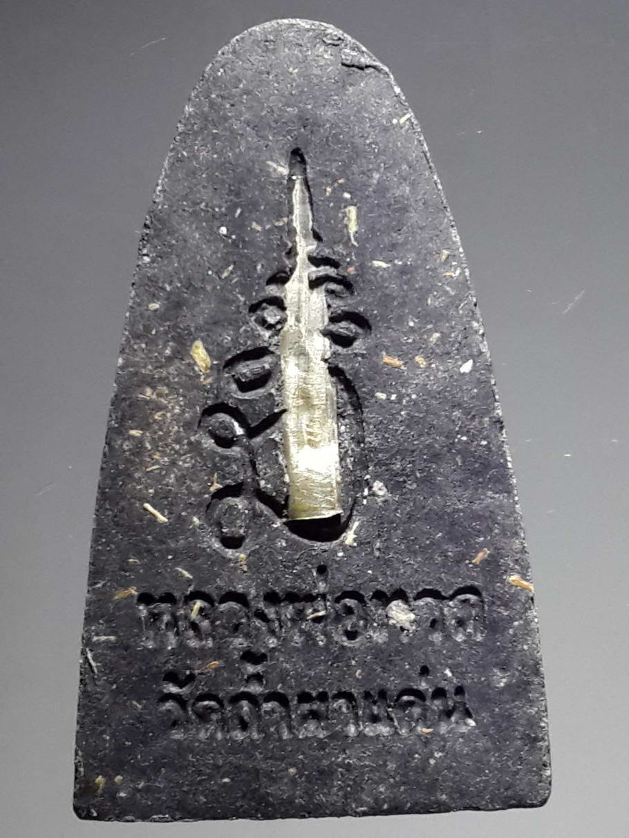 รหัสสินค้า หลวงปู่ทวด วัดต่างๆ 311 หลวงปู่ทวดเนื้อผงใบลาน ฝังตะกรุดเงิน หลวงพ่อปกรณ์ วัดถ้ำผาแด่น