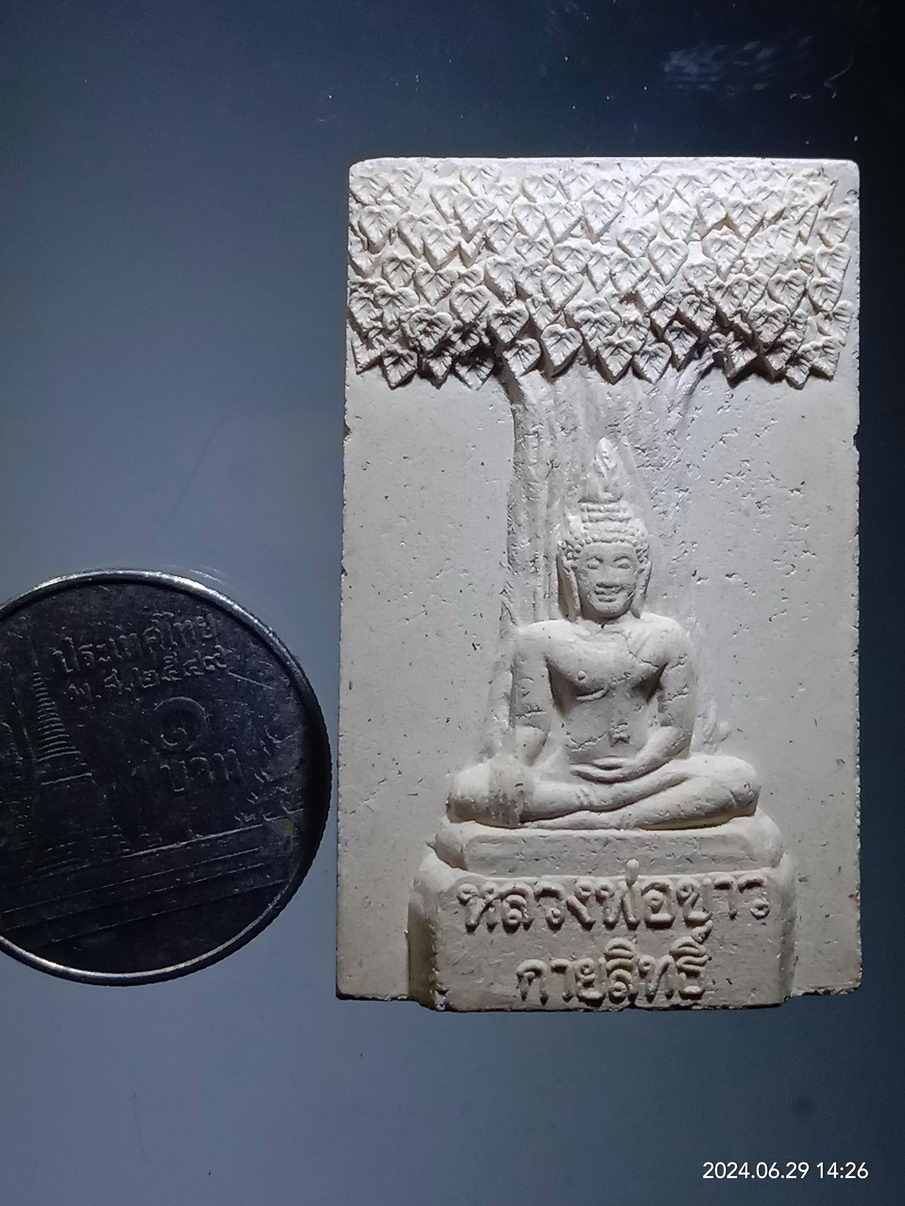 รหัสสินค้า พระเนื้อดิน เนื้อผง เนื้อว่าน 337 พระผง หลวงพ่อขาวกายสิทธิ์ วัดย่านขาด อำเภอพรหมพิราม จังหวัดพิษณุโลก ที่ระลึกในงานผูกพัทธสีมา สร้างปี 2554