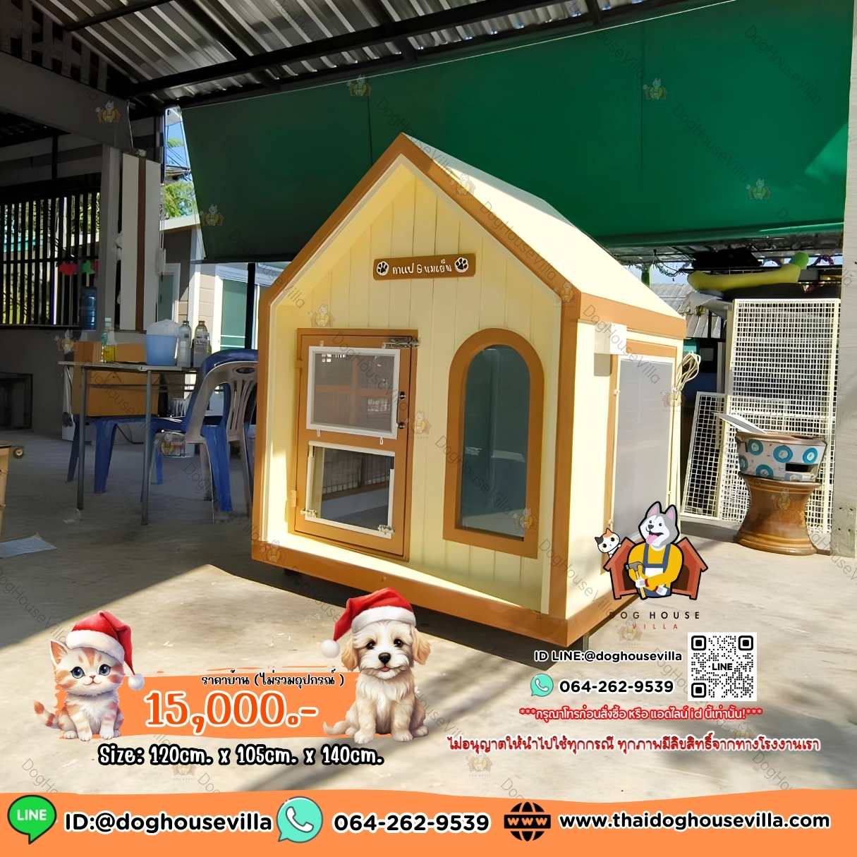 บ้านหมา บ้านแมว DogHouseVilla บ้านสุนัขกลางแจ้ง