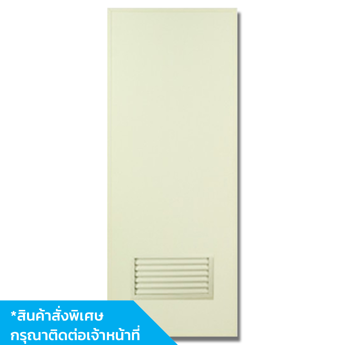 ประตู KRV2 เคลือบ UV 70x200 สีขาวเจาะ (เกล็ดช่องลม)