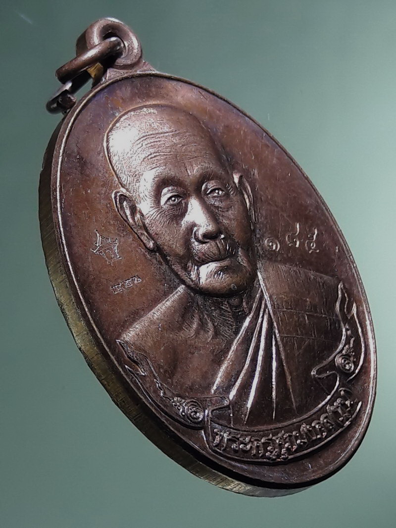 Antig FB 12913 เหรียญรูปไข่ครึ่งองค์ พระครูศุภมงคล หลวงพ่อหุน หลังพระปิดตา วัดบางผึ้ง จังหวัดฉะเชิงเทรา ที่ระลึกอายุครบ 8 รอบ 96 ปีสร้างปี 2558 สมปรารถนา ร่ำรวย รุ่งเรือง ตอกโค๊ต หมายเลข 185