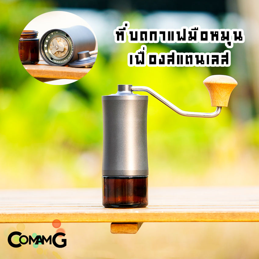 ที่บดกาแฟมือหมุน เฟืองสแตนเลส ที่บดเมล็ดกาแฟ ขนาดเล็กบดได้ 20กรัม Coffee bean grinder