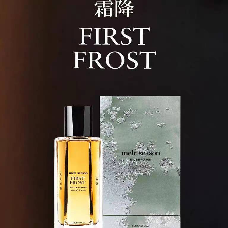น้ำหอม FIRST FROST เหวินอี้ฝาน วันนี้วันไหนยังไงก็เธอ The First Frost