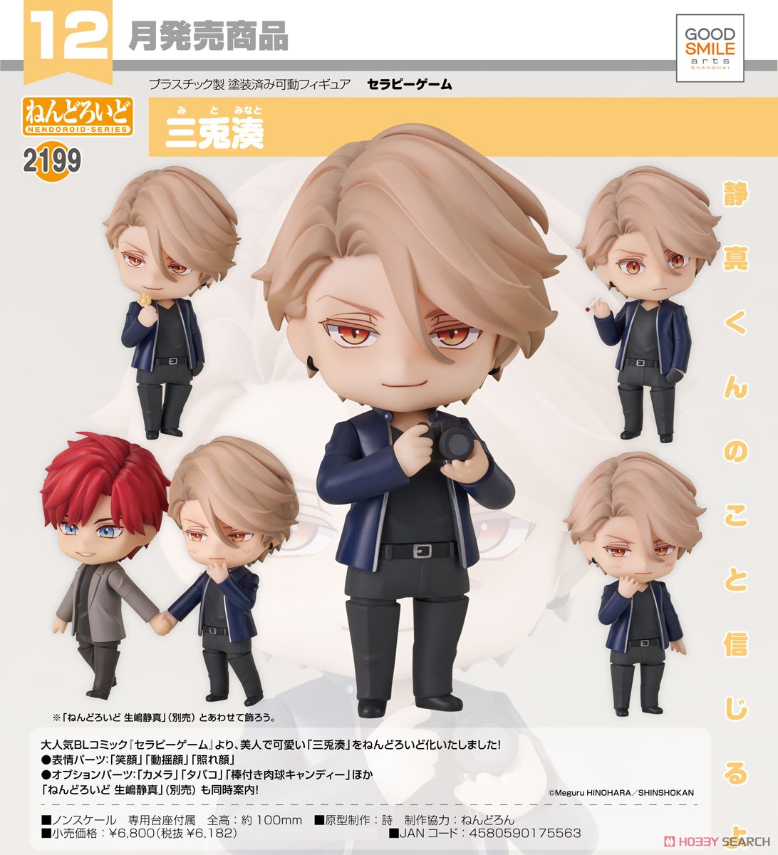<Preorderถึงวันที่ 4/8/2023 > เปิดรับPreorder #มัดจำ 500 บาท Nendoroid Minato Mito (PVC Figure