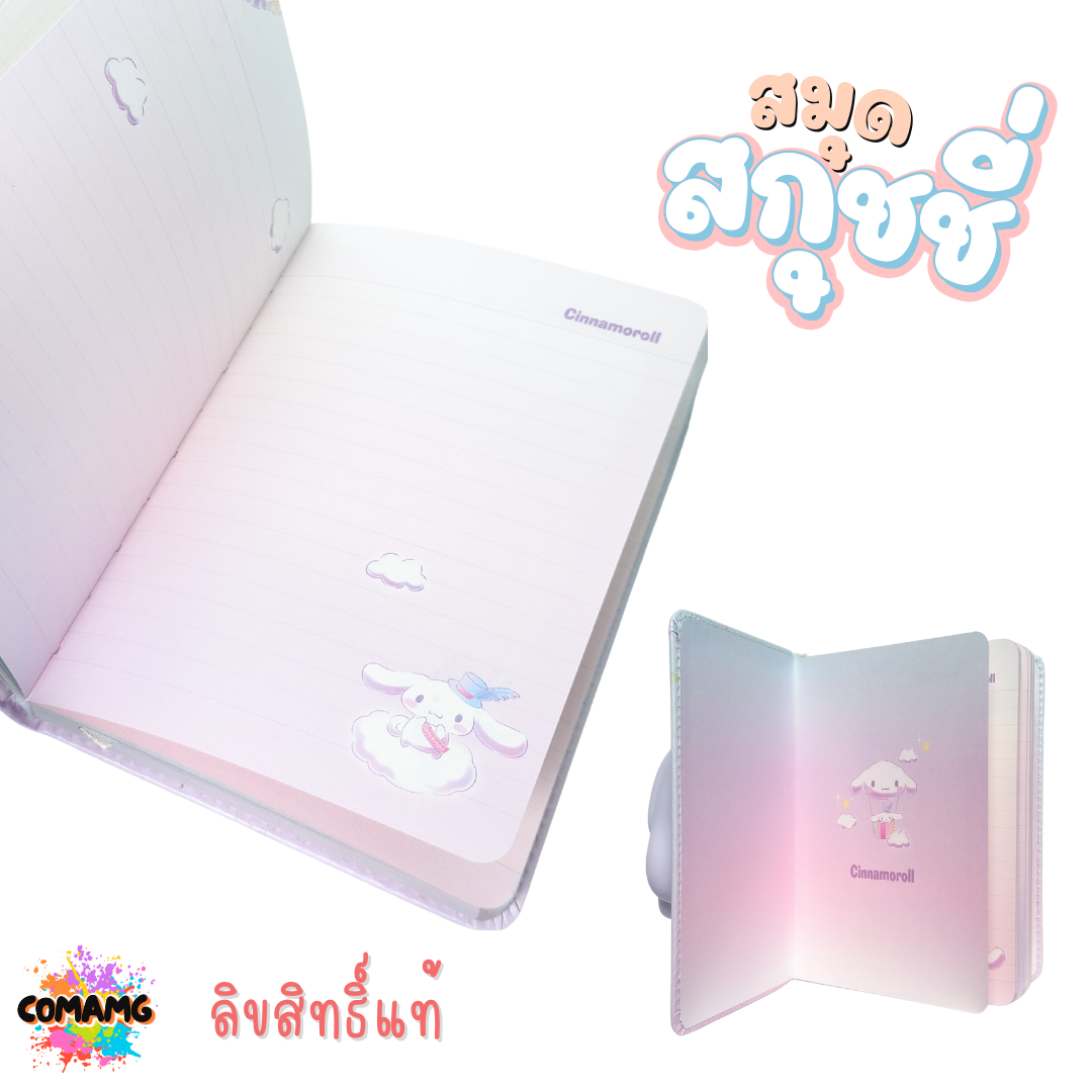 Sanrio สมุดสกุชชี่ สมุดโน๊ต ไดอารี่ ลายการ์ตูนคุโรมิ ชินนาม่อน คิตตี้ มินนี่ ลิขสิทธิ์แท้ พร้อมส่ง