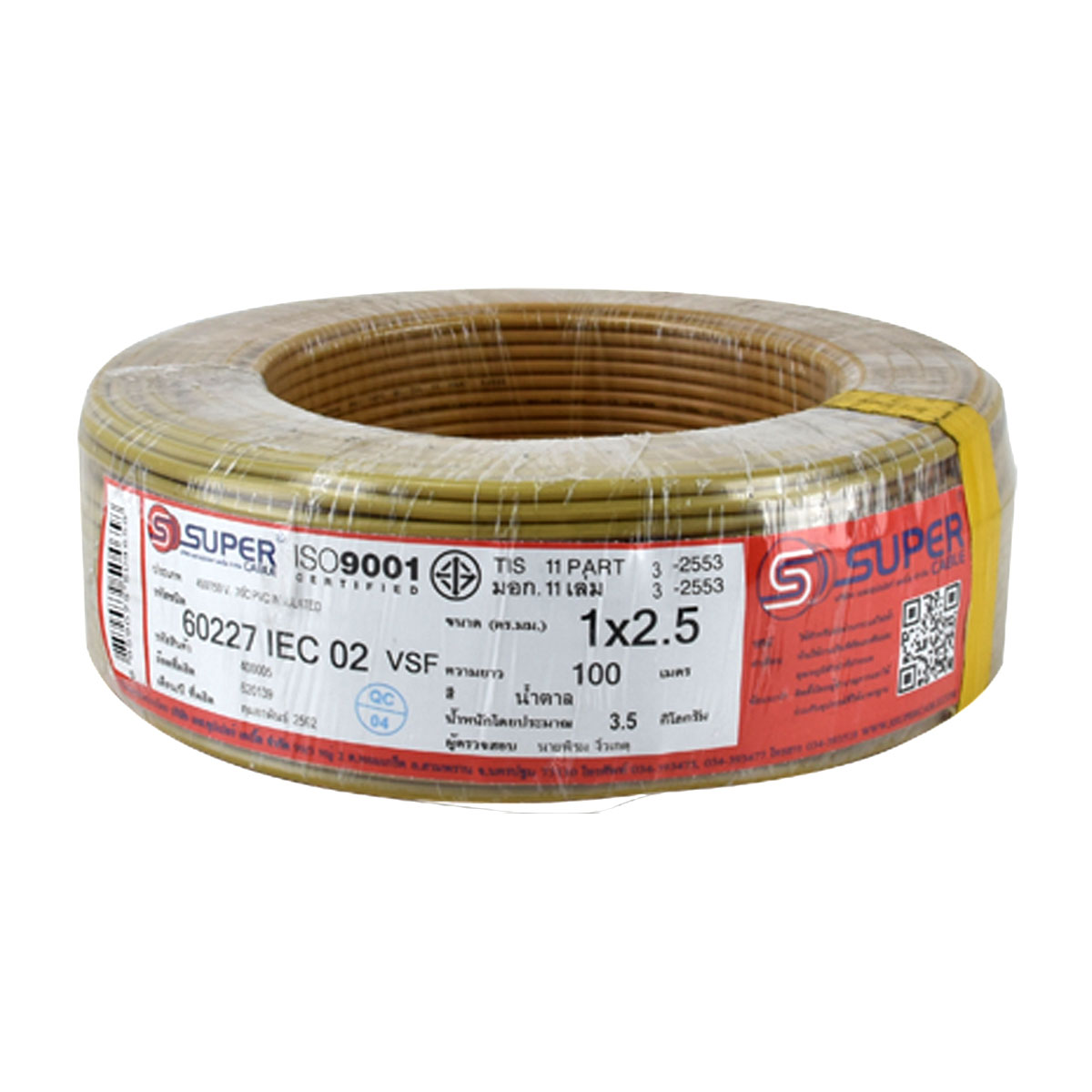 SUPER สายไฟ IEC 06 VSF 1x2.5 MM. 60227 (น้ำตาล)