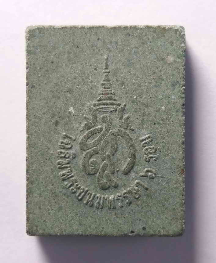 รหัสสินค้า พระเนื้อดิน เนื้อผง เนื้อว่าน 476 พระศิวะ เนื้อผง หลังพระนามย่อ สก. ที่ระลึกเฉลิมพระชนม์พรรษา 6 รอบ สมเด็จพระนางเจ้าพระบรมราชินีนาถ สภาผู้แทนราษฎรจัดสร้าง