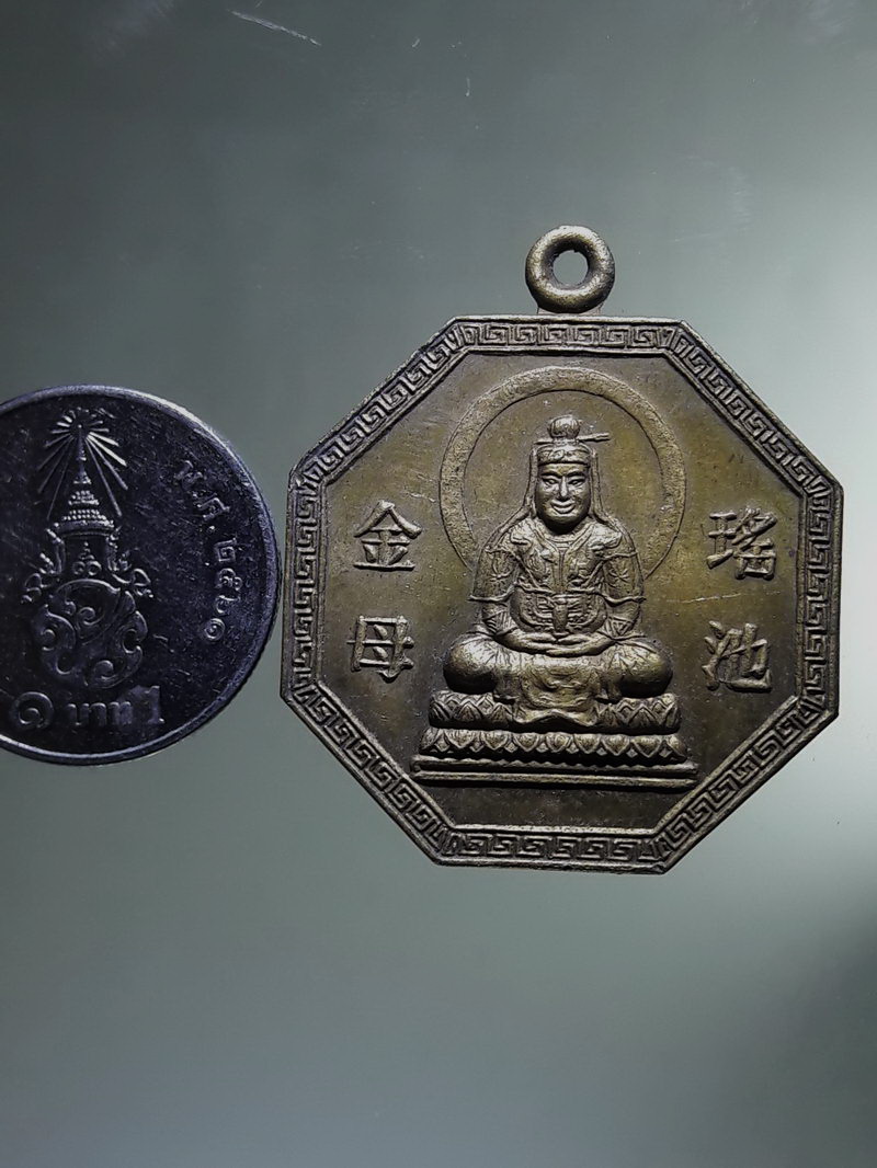 Antig FB 12908 เหรียญโลหะทรงแปดเหลี่ยม เจ้าแม่กวนอิม หรือ พระแม่สวรรค์ (瑶池金母) ไม่ทราบที่