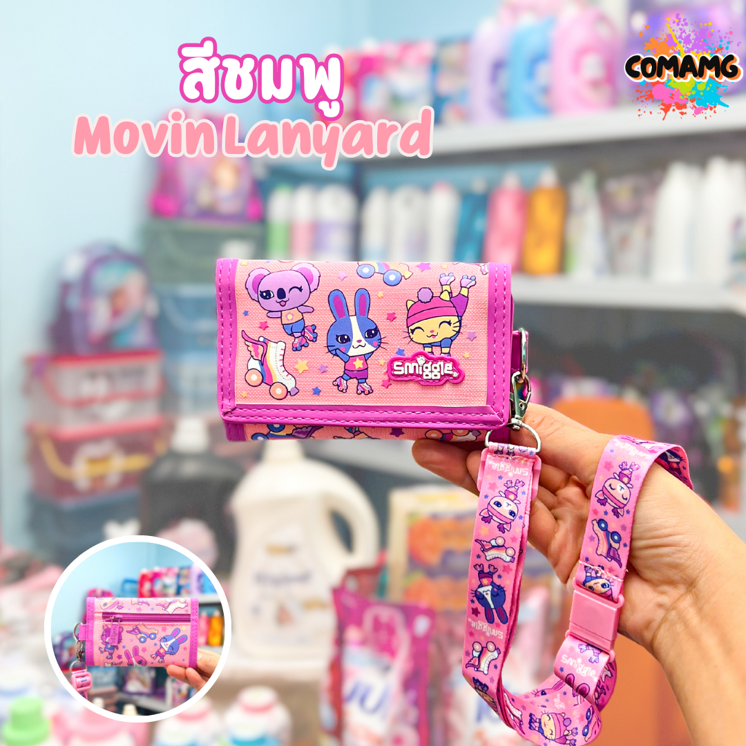 smiggle กระเป๋าสตางค์มีสาย สมิกเกอร์ กระเป๋าสตางค์เด็ก รุ่น3พับ
