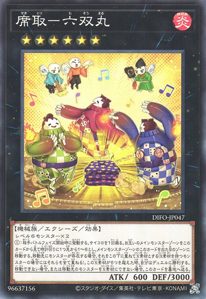 DIFO-JP047 Sekitori - Musomaru [NR]