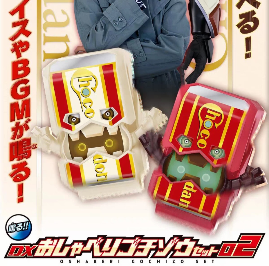 Dx Oshaberi Gochizo Set 02 BGM