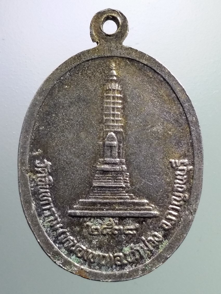 รหัสสินค้า เหรียญพระพุทธ 4028 เหรียญกะไหล่นิกเกิล หลวงพ่อป่าเลไลย์ วัดอินทาราม หนองขาว อำเภอท่าม่วง จังหวัดกาญจนบุรี สร้างปี 2538