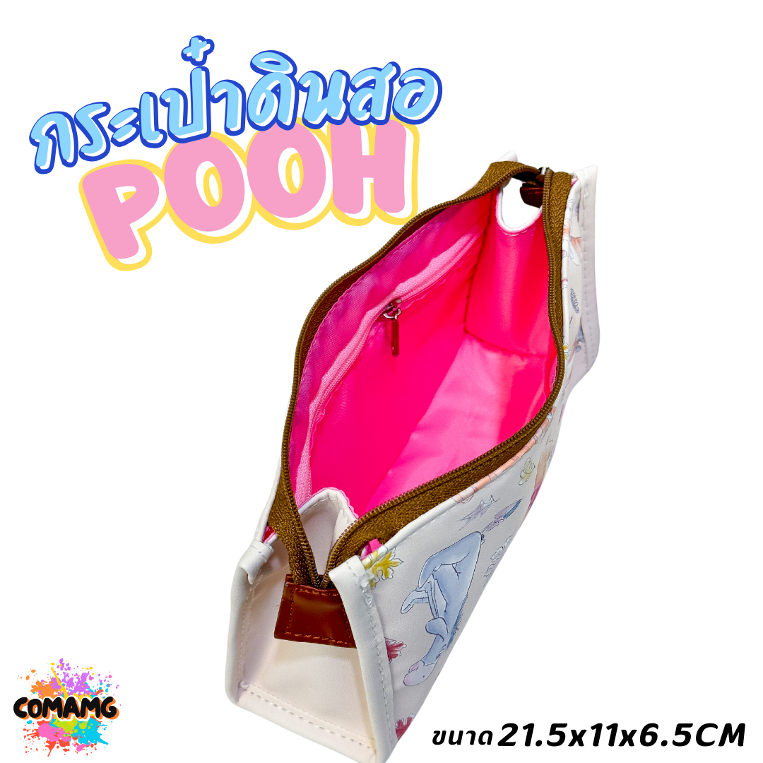 กระเป๋าดินสอหมีพูห์ ใส่เครื่องเขียน มีให้เลือกหลายแบบ Winnie the Pooh พร้อมส่ง