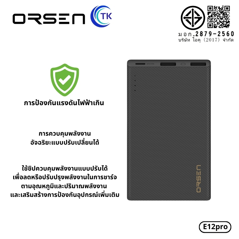 Eloop E12 แบตสำรอง 11000mAh PD 20W Power Bank ของแท้ 100%