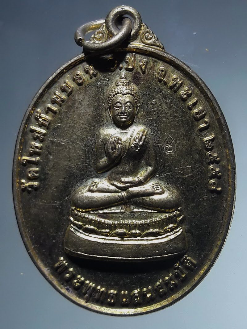 Antig FB 12846 เหรียญทองฝาบาตร พระพุทธแสนสมบัติ วัดใหม่บ้านขอน จังหวัดพะเยา สร้างปี 2558 ตอกโค๊ต ดอกบัว ด้านหน้า หลังรูปเหมือนหลวงพ่อบุญชื่น
