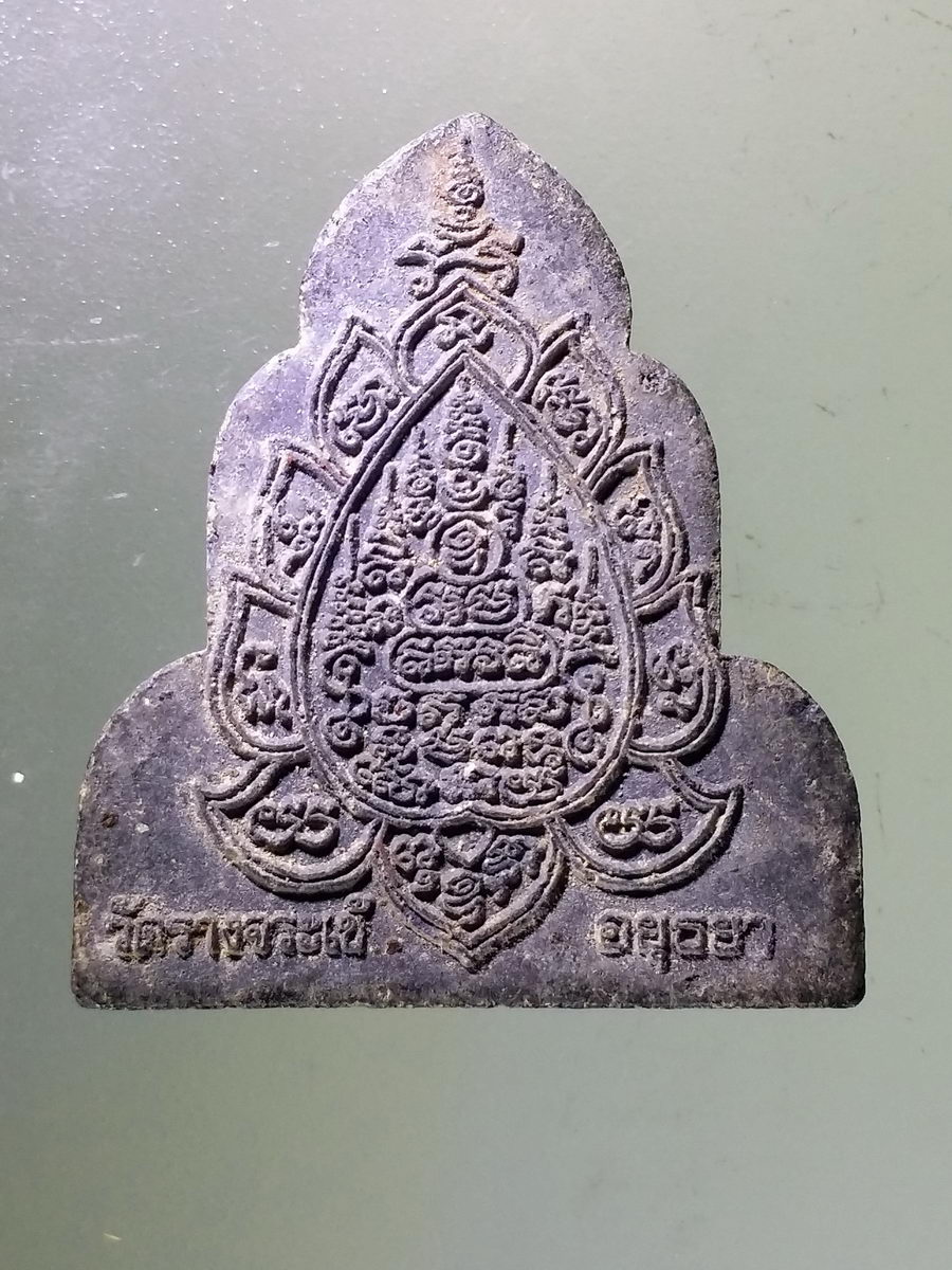 Antig Pim 111 พระเนื้อผงใบลานหลวงพ่อโต วัดรางจระเข้ จังหวัดอยุธยา หลังยันต์ดอกบัว