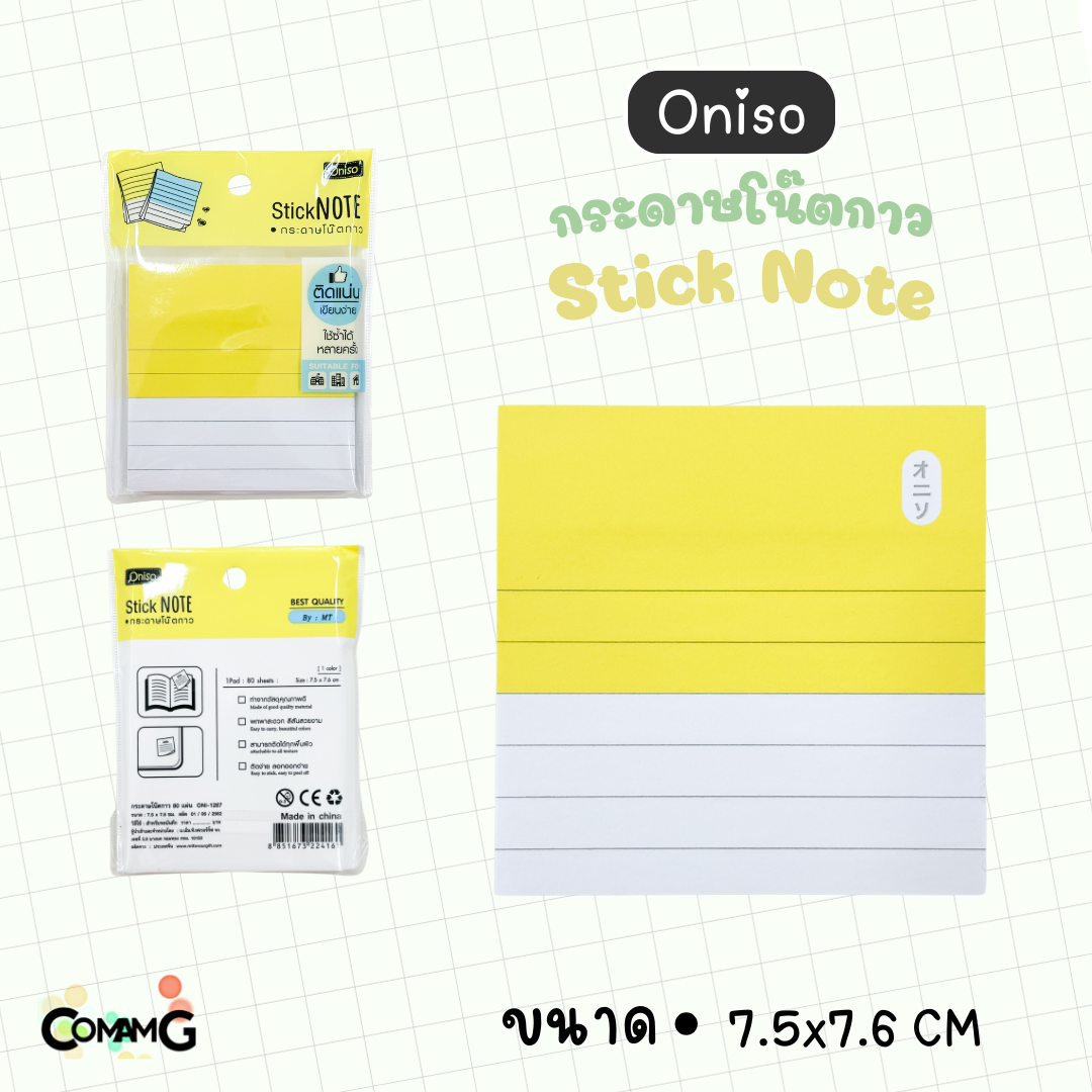 Oniso กระดาษโน๊ตแบบมีเส้น 1แผ่น 2สี โอนิโซะ Stick Note มีหลายแบบให้เลือก พร้อมส่ง
