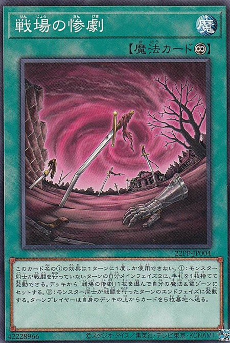 22PP-JP004 Battlefield Tragedy
