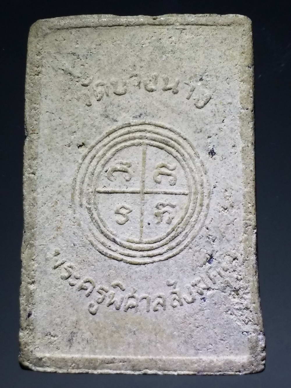 รหัสสินค้า พระสมเด็จ วัดต่างๆ 491 สมเด็จพระครูพิศาลสังฆคุณ วัดบางนาง จ.ชลบุรี เนื้อผงพุทธคุณ