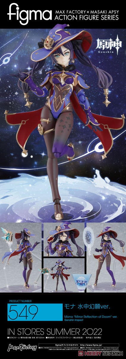 <Preorderปิดรับที่ 5คิว >🔔เปิดรับPreorder มัดจำ 500 บาท figma Mona `Mirror Reflection of Doom` Ver. (PVC Figure