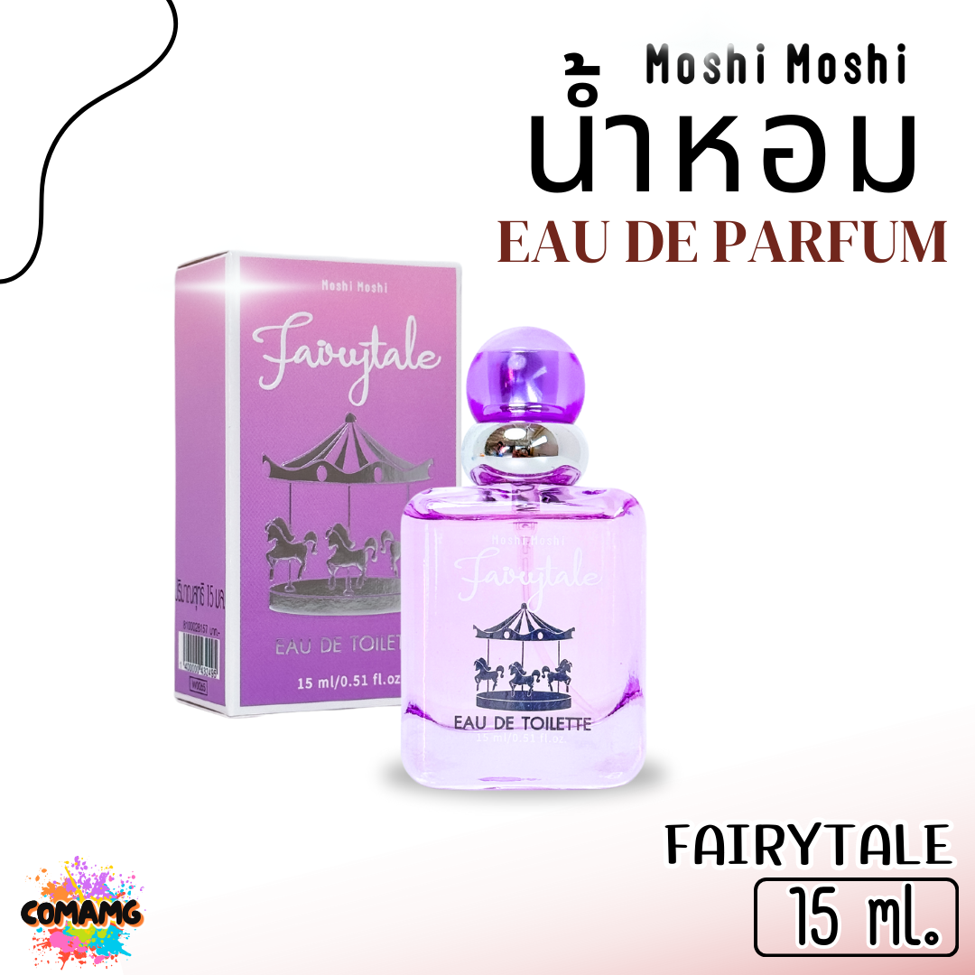 น้ำหอมโมชิโมชิ Moshi น้ำหอมผู้หญิง ขนาด 15 ml (EAU DE TOILETTE) พร้อมส่ง