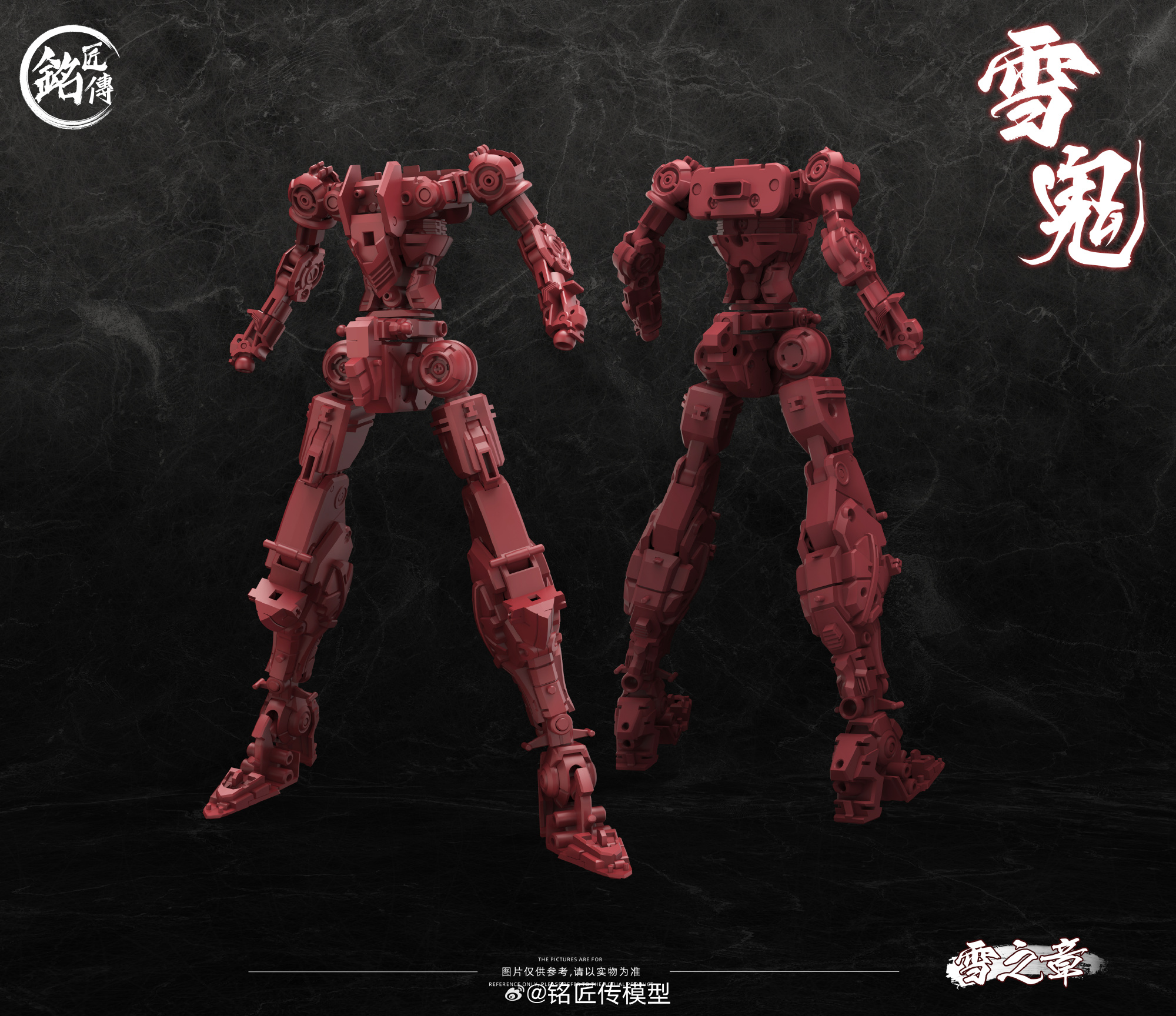 (Preorder ปิดรับวันที่29/3/2025 ) เปิดรับPreorder มัดจำ 100 บาท โมจีน 1/100 RED GHOST : SNOW CHAPTER