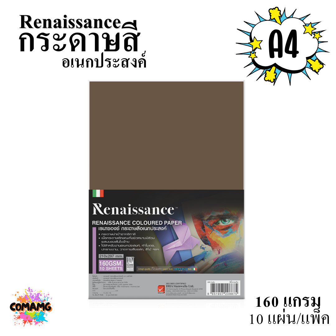 กระดาษสีเรนาซองซ์ Renaissance กระดาษ100ปอนด์สี อเนกประสงค์ ขนาดA4 160แกรม แพ็ค10แผ่น พร้อมส่ง