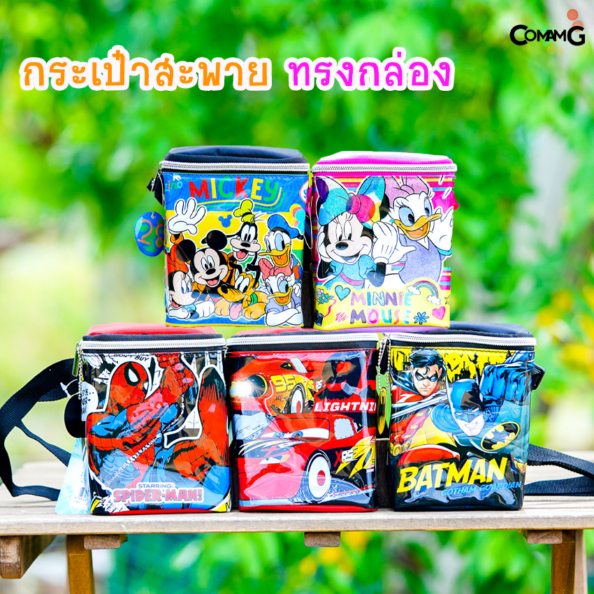 กระเป๋าสะพายเด็กลายการ์ตูน ทรงกล่อง ใส่ของได้เยาะ ลิขสิทธิ์แท้
