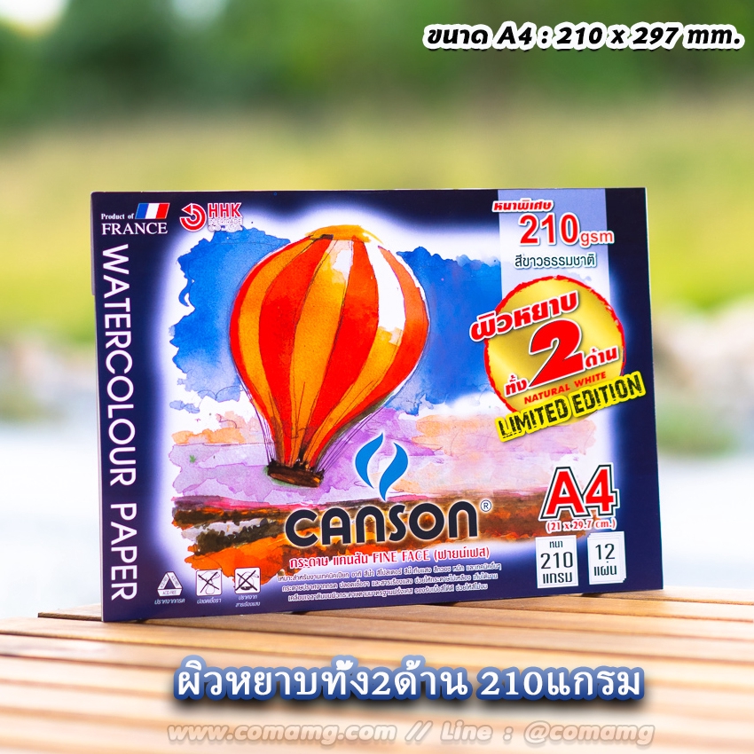 Canson สมุดวาดเขียน แคนสัน (ฟายน์เฟส) Canson ขนาดA4