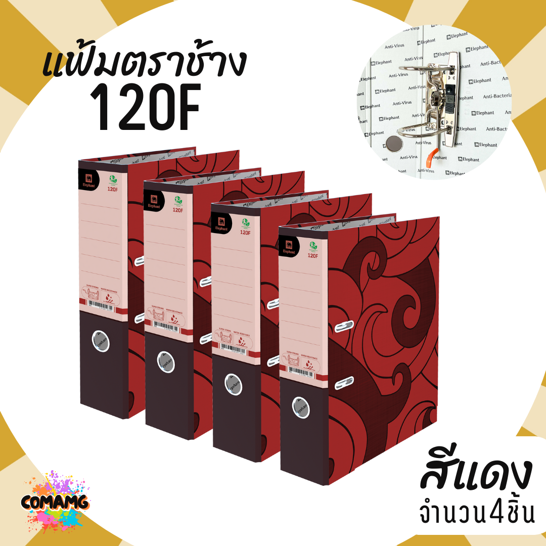 แฟ้มตราช้าง 120F สันกว้าง3นิ้ว Elephant No.120F แบบ 2ห่วง มีหลายสีให้เลือก ออกใบกำกับได้