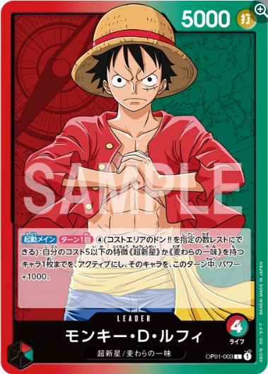 OP01-003 Monkey D. Luffy