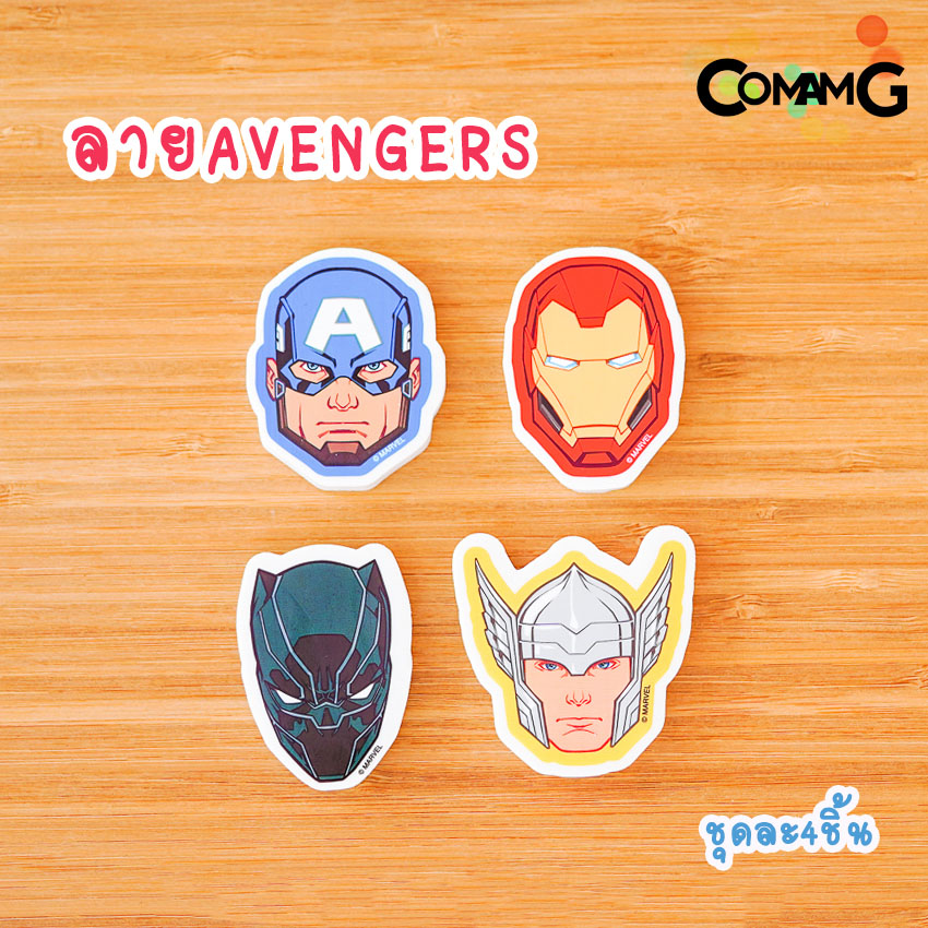 ยางลบ ยางลบลายการ์ตูนFrozen สไปรเดอร์แมน เจ้าหญิงดิสนี่ย์ อเวนเจอร์ ยางลบลายการตูนลิขสิทธิ์แท้ เซ็ต4ชิ้น