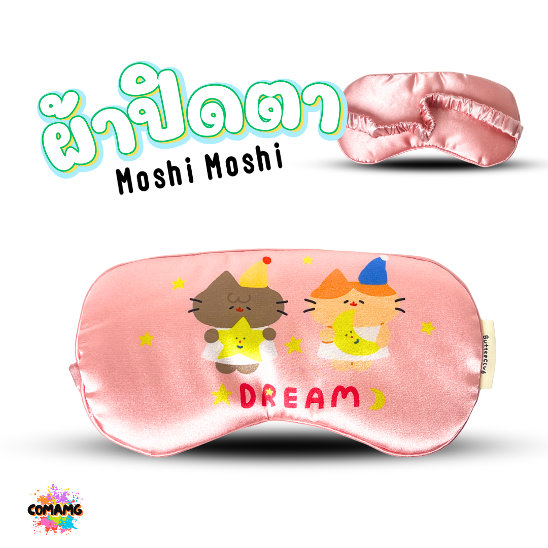 ผ้าปิดตา Mohsi Mohsi ลายการ์ตูนน่ารักๆ มี 3 ลาย ให้เลือก พร้อมส่ง