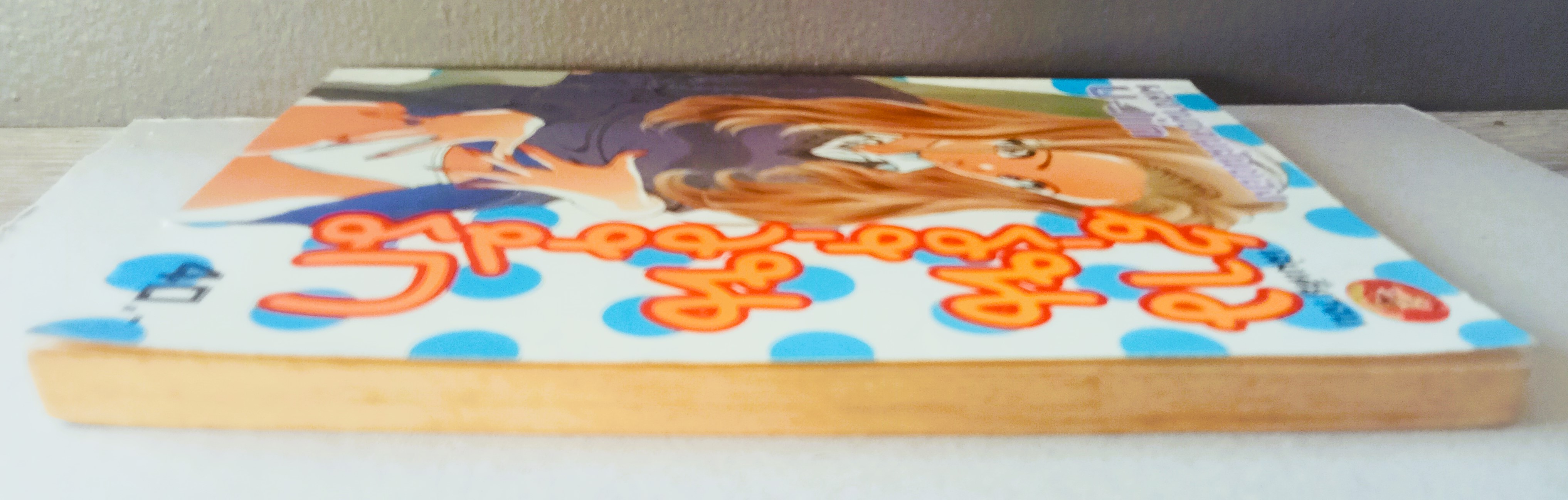 สาวรุ่นวุ่นรัก