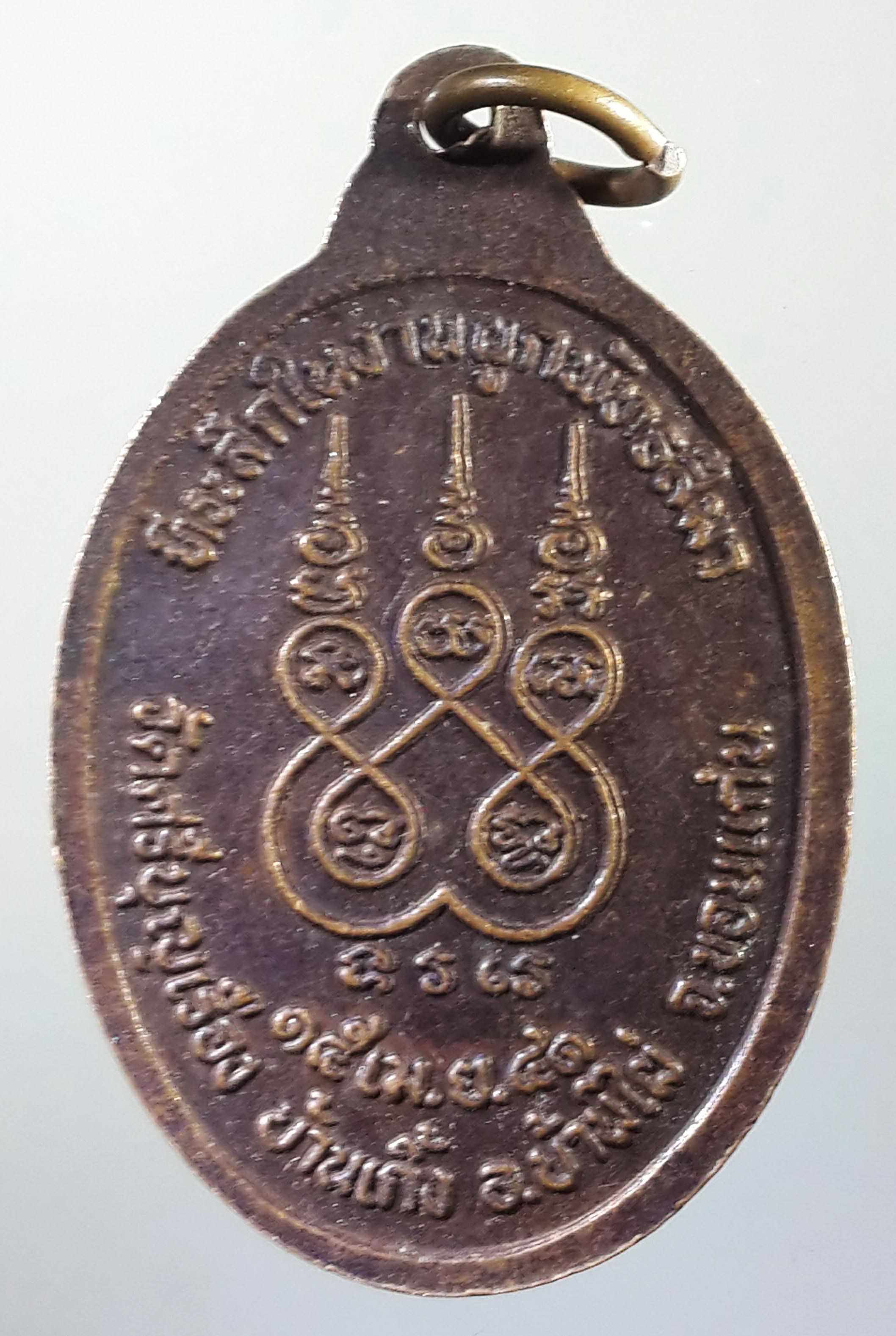 รหัสสินค้า เหรียญพระพุทธ 492 เหรียญพระพุทธศรีบุญเรืองธรรม วัดศรีบุญเรือง บ้านเกิ้ง อำเภอบ้านไผ่ จังหวัดขอนแก่น สร้างปี 2541 ที่ระลึกในงานผูกพัทธสีมา