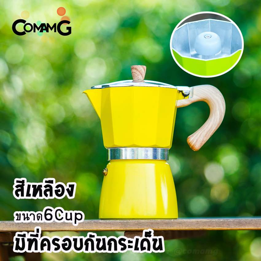 หม้อต้มกาแฟ Moka Pot กาต้มกาแฟสดพกพา รุ่นหูจับลายไม้ มีให้เลือกหลายสี