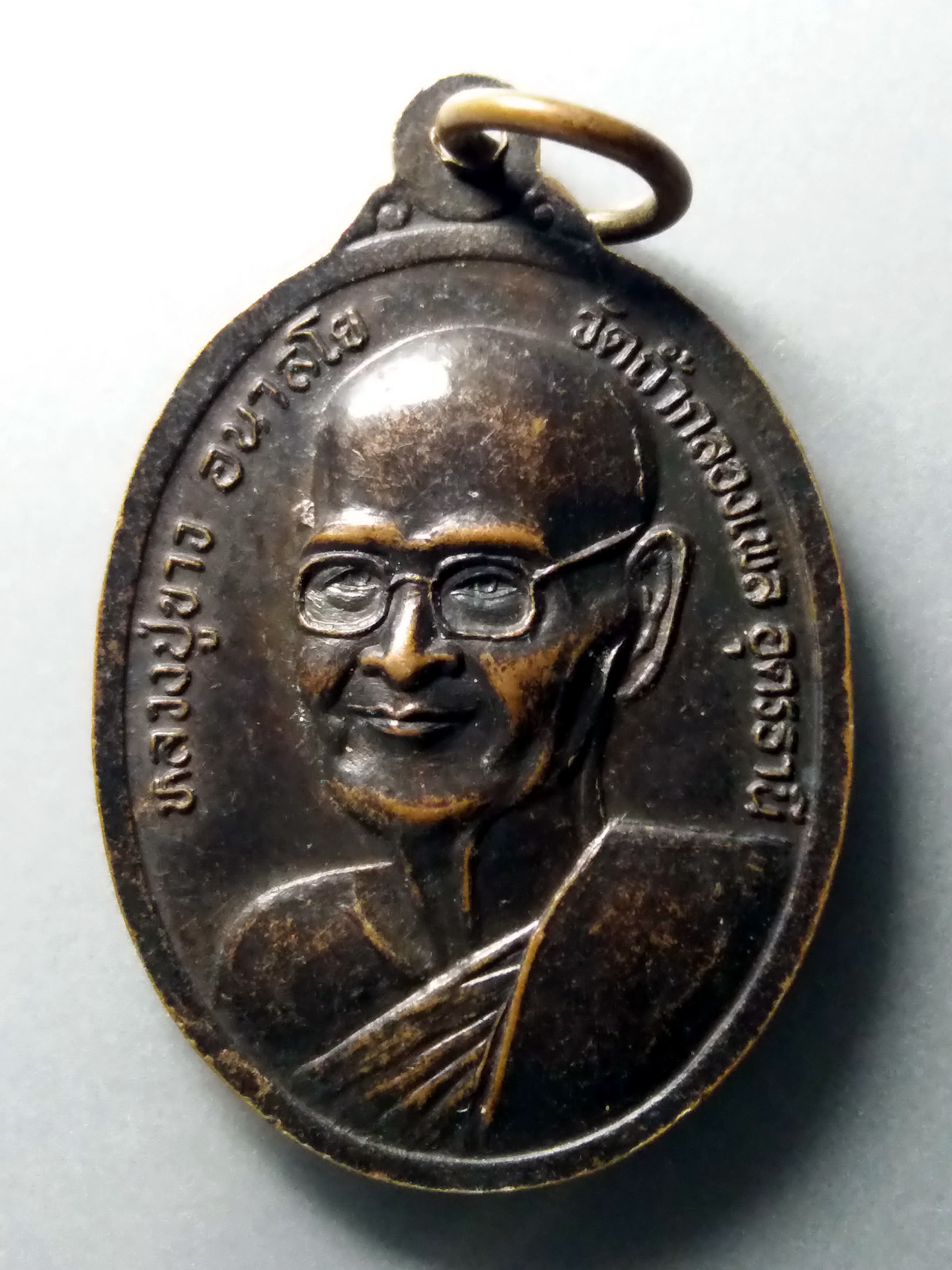 รหัสสินค้า เหรียญพระพุทธ 313 เหรียญพระพุทธกาญจนาภิเษก หลังหลวงปู่ขาว อนาลโย วัดถ้ำกลองเพล จังหวัดอุดรธานี สร้างปี 2539 พระรายการนี้ให้เช่าบูชาแล้ว