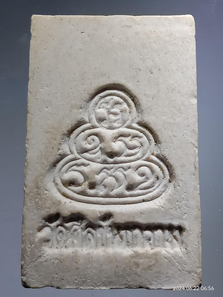 รหัสสินค้า พระสมเด็จ วัดต่างๆ 1176 พระสมเด็จเนื้อผง ท่านเจ้าคุณนรฯ หลังยันต์น้ำเต้า ออกวัดศีลขันธาราม จังหวัดอ่างทอง เนื้อขาว หายากกว่าเนื้อสายรุ้ง