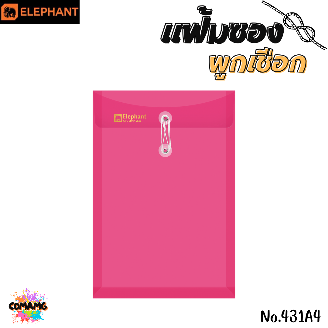 แฟ้มซองพลาสติก แฟ้มผูกเชือกขยายข้าง ตราช้าง (Elephant) ขนาด A4/F รุ่น 435A4/F หนา 150 ไมครอน และ รุ่น 431A4/F หนา 180 ไมครอน พร้อมส่ง
