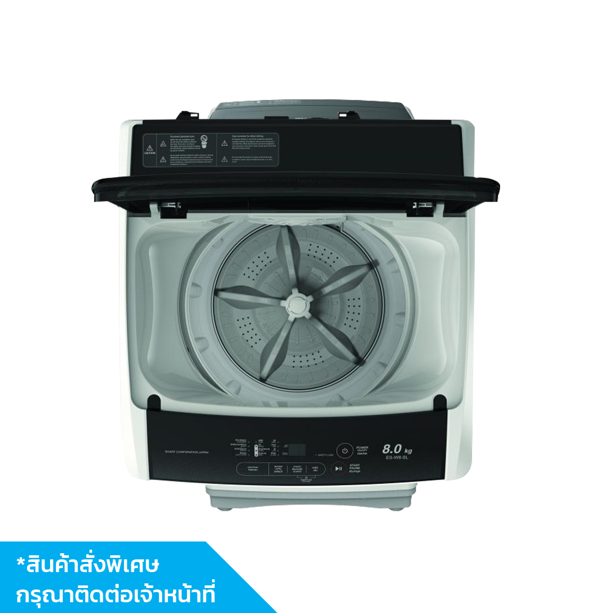 SHARP เครื่องซักผ้าฝาบน 8 Kg SHARP ES-W8-SL