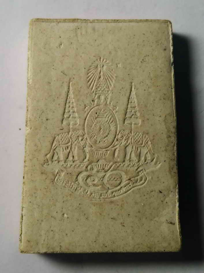 รหัสสินค้า พระเนื้อดิน เนื้อผง เนื้อว่าน 047 สมเด็จพระศาสดา วัดบวรนิเวศวิหารกรุงเทพฯ สร้างปี 2539 ที่ระลึกครองราชย์ 50 ปี ปีกาญจนาภิเษก