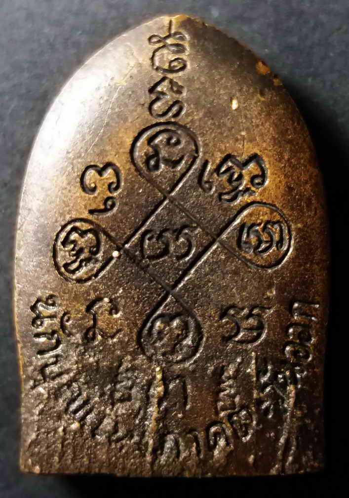 รหัสสินค้า ชลบุรี 002 เหรียญหล่อฉีดนั่งซุ้ม หลวงพ่อสีหมอก วัดเขาวังตะโก จังหวัดชลบุรี นักบุญแห่งภาคตะวันออก เนื้อนวโลหะ