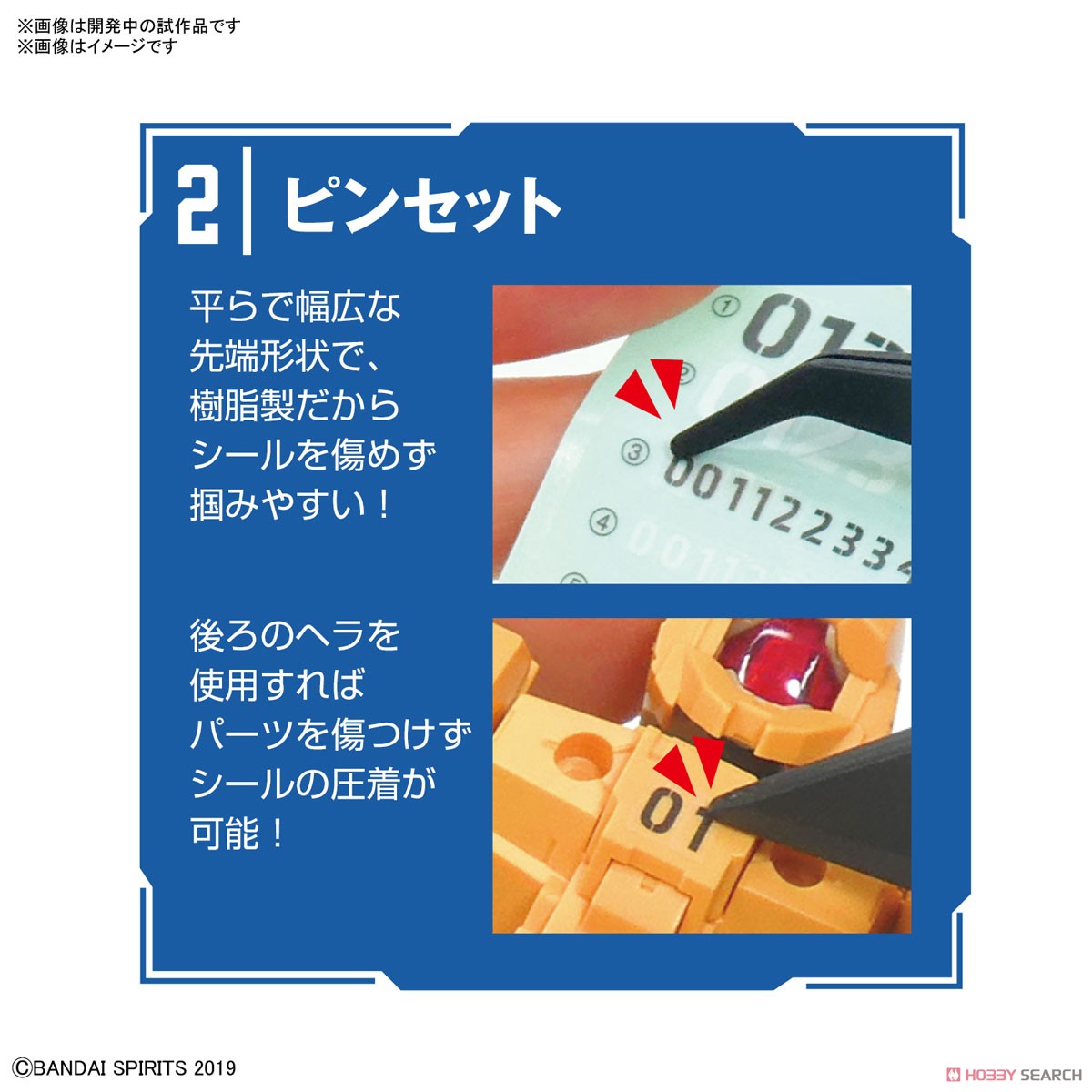 <Preorderถึงวันที่ 6/10/2022> 🔔เปิดรับPreorder ไม่ต้องมัดจำBANDAI SPIRITS ENTRY TOOL SET