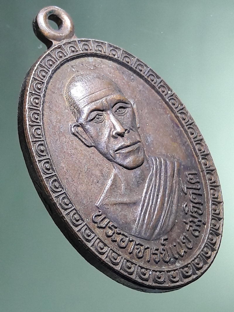 Antig FB 12932 หลวงปู่เนย สมจิตโต วัดป่าโนนแสนคำ ปี 2537