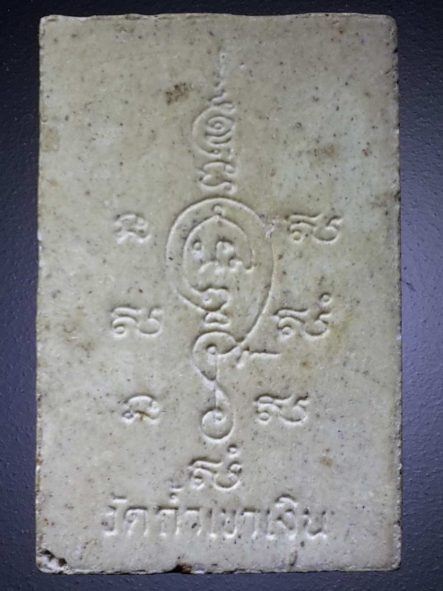 รหัสสินค้า พระสมเด็จ วัดต่างๆ 898 พระสมเด็จเนื้อผง วัดถ้ำเขาเงิน