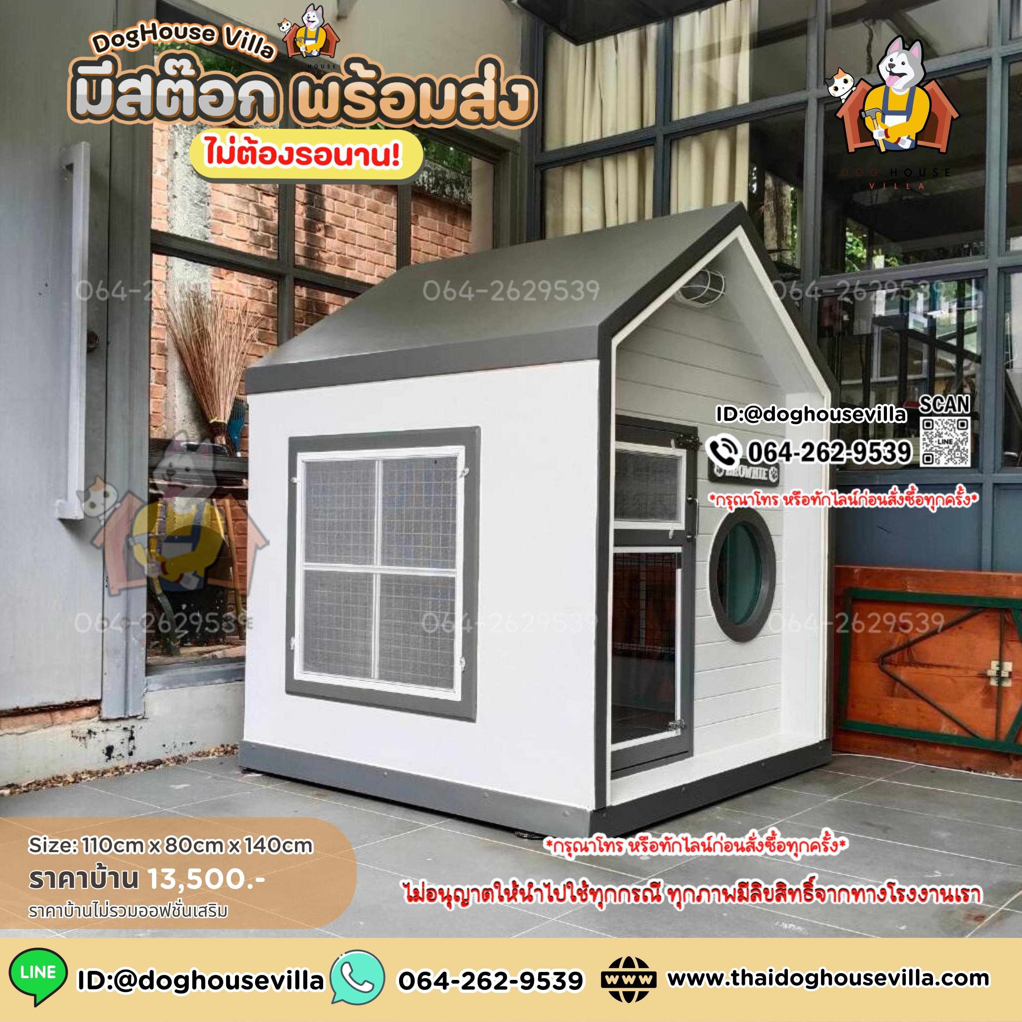 ขนาดกว้าง 110cm ลึก 80cm (ไม่รวมระเบียง) สูงภายนอกรวมขาตั้ง 140cm (บ้านสุนัข บ้านหมา บ้านแมว บ้านสัตว์เลี้ยง)