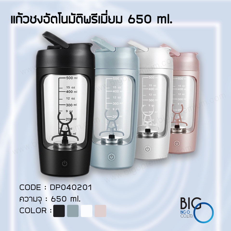 แก้วเชคอัตโนมัติ แบบไม่มีหูจับ 650ml.