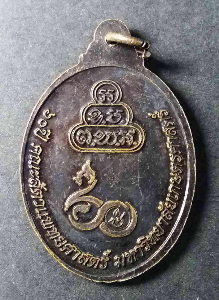 รหัสสินค้า ชลบุรี 019 เหรียญพระพุทธโสภณ วัดเขาบางทราย อำเภอเมือง จังหวัดชลบุรี สร้างปี 2557 ที่ระลึก 60 ปี คณะสัตวแพทย์ศาสตร์มหาวิทยาลัยเกษตรศาสตร์ และ ที่ระลึกในงานกฐินพระราชทาน ณ.วัดเขาบางทราย พระรายการนี้ให้เช่าบูชาแล้ว