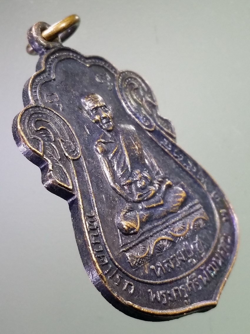 รหัสสินค้า เหรียญคณาจารย์ 7372 เหรียญเสมาหลวงปู่ชู วัดนาคปรก หลังพระนาคปรก สร้างปี 2534 พระรายการนี้ให้เช่าบูชาแล้ว