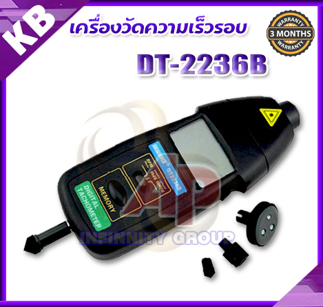เครื่องวัดความเร็วรอบ DT2236B 2in1 Digital Laser Photo Contact Tachometer RPM ผลิตในประเทศไต้หวัน